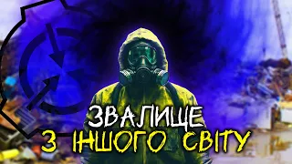 SCP-1393 - Звалище з іншого світу  | Об'єкти SCP