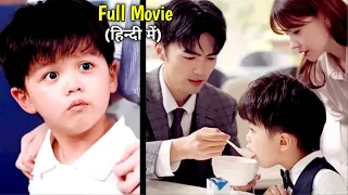 Little Boy was teased as Wild Child in Kindergarten,then CEO Daddy appear...Full Movie#lovelyexplain