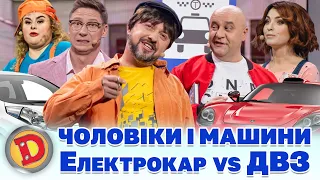 😎🤘 ЧОЛОВІКИ І МАШИНИ 🚕 – авторинок 💰 електрокар 😲 ремонт авто 🤣