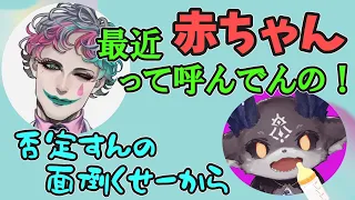 【呼び名】でびちゃんが…ピエロをパパと呼ぶ日は近い⁉【でびでび・でびる/にじさんじ切り抜き】