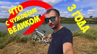 🚲 Велосипед на ЛИТЫХ дисках с ALIEXPRESS спустя 3 года РЕАЛЬНЫЙ отзыв