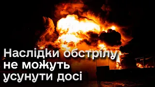 ☣️ Обстріл нафтобази у Харкові. Забруднення дісталось питної води