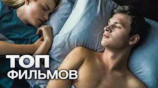 10 ФИЛЬМОВ, КОТОРЫЕ НИКТО НЕ ПОНЯЛ, ДАЖЕ НЕСМОТРЯ НА ПОДСКАЗКИ РЕЖИССЕРОВ!