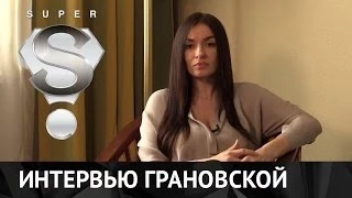 Экс-солистка трио «ВИА Гра» дала эксклюзивное интервью Super.ru