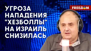 💥 Израильский журналист: ОБСТАНОВКА в стране. Чего ЖДАТЬ от "Хезболлы"