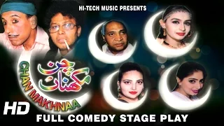 CHAN MAKHNA (FULL DRAMA) - BEST PAKISTANI COMEDY STAGE DRAMA