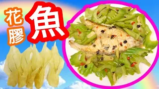 Braised yellow weakfish steak with bitter melon涼瓜炆黃菇魚