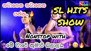 Nonstop with | Me Ware Kumari | Sinhala Nunstop..✨🎵🤤