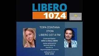 SDNA ΣΕ ΘΕΣΗ LIBERO (12-4-2024)