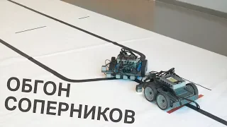 Обгон робота на черной линии линии | Турнир Двух Столиц | Робототехника для всех