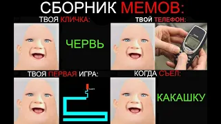 Стареющие Лица: Сборник Мемов