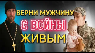 ⚠️Верующий обязан УСЛЫШАТЬ ее СЕЙЧАС! Молитва от войны | Молитва за Мир⚠️Молитва о мужчине на войне