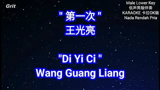 Di Yi Ci 第一次 -  Wang Guang Liang 王光亮 KARAOKE 卡拉OK版 低声男版伴奏 (Male Lower Key) Nada Rendah Pria