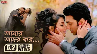 Elo Melo | Dev | Subhashree | Kunal | Love Song | Nakash & Nandini | Khokababu | Eskay Movies