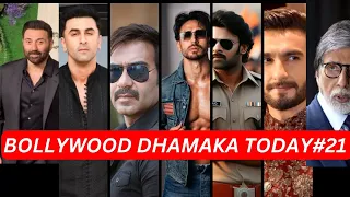 10 Bollywood New Updates Of Today: Sunny Deol, Ranbir,Ajay,Prabhas& Amitabh bachchan