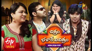 Chitram Bhalare Vichitram  | 4th July 2020  | Full Episode 48 |  ETV Plus