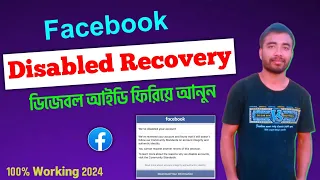 we disabled your account facebook 180 days | disabled facebook account recovery |fb disabled recover