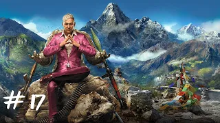 Двойник Пэйгана|Far Cry 4 прохождение часть 17