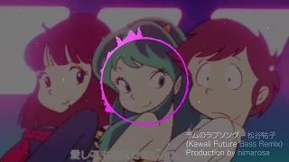 うる星やつら - ラムのラブソング（Kawaii Future Bass Remix）[Lum's Love Song - Urusei Yatsura OP Theme]