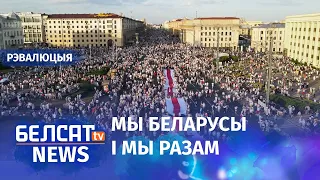 Будзем выходзіць да зрынання фашысцкага рэжыму! | Будем выходить до свержения фишистского режима!