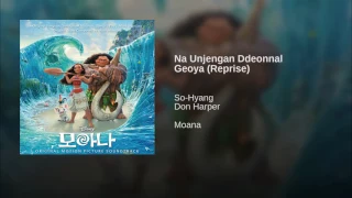Moana | Korean OST, How Far I'll Go (Reprise)