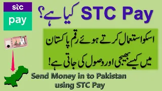 STC Pay | Send Money into Pakistan using STC Pay