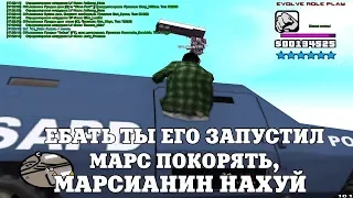 ЕБ#ТЬ ТЫ ЕГО ЗАПУСТИЛ МАРС ПОКОРЯТЬ, МАРСИАНИН НАХ?Й / ВЕСЕЛЫЕ МОМЕНТЫ В ГЭТЭА