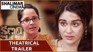 Kshanam Theatrical Trailer || Adivi Sesh, Adah Sharma & Anasuya Bharadwaj || Shalimarcinema