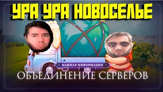 АЙОН КЛАССИК СЛИЯНИЕ+ИВЕНТЫ!МАРК И КАЙС БРАТЬЯ НА ВЕК!