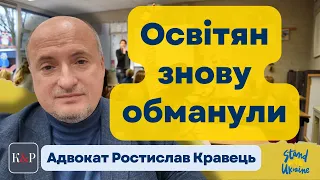 Освітян вчергове ошукали, що буде з їх зарплатою у 2023 році