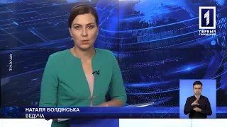 «Новини Кривбасу» – новини за 16 листопада 2017 (сурдопереклад)