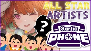 【GARTIC PHONE】ALL STAR ARTIST EDITION ft. SPECIAL GUESTS! #KFP #キアライブ