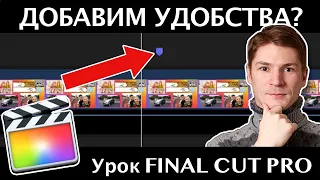 Commandpost.io. Фишки, которые ДОЛЖНЫ БЫТЬ в Final Cut сразу!