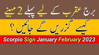 Scorpio January February 2023 | Scorpio Sign 2023 | Astrology | By Noor ul Haq Star tv