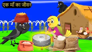 कार्टून | NEW 26/05/2024 Cartoon Chidiya Wala | Tuni Chidiya Cartoon | Hindi Achi Kahani|Chichu TV