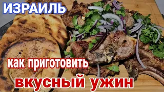 Нико готовит. Бараньи рёбрышки на мангале. Вкусный ужин дома на балконе. Израиль