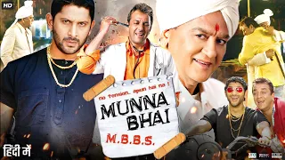 Munna Bhai M.B.B.S. Full Movie | Sanjay Dutt | Arshad Warsi | Boman Irani | Review & Facts