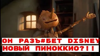 Реакция на: Пиноккио (трейлер). GUILLERMO DEL TORO'S PINOCCHIO #пиноккио #трейлер #реакция #кино