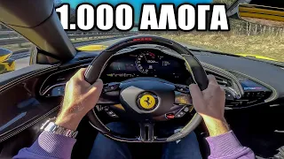 Το ιταλικό τέρας! Δείτε μία Ferrari SF90 Stradale των 1.000 αλόγων να διαλύει τους πάντες στον δρόμο