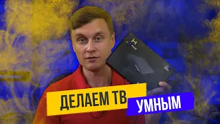 Обзор ТВ-приставки Harper ABX-332 с 4 Гб оперативы! // Конкурент Xiaomi Mi Box 3! Медиаплеер 🔥