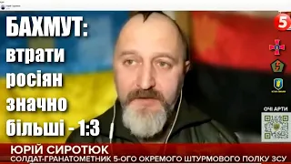 Полонених не бачив: від пострілу мого гранатомету в радіусі 8 м не лишається нічого, — Юрій Сиротюк