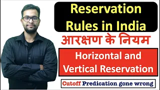 Horizontal and Vertical Reservation in India| आरक्षण के नियम