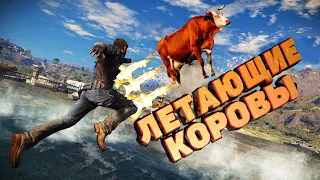 Just Cause 3 - Баги, Приколы, Фэйлы.