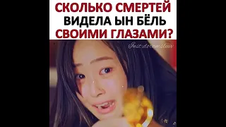 Сколько смертей видела Ха Ын Бёл своими глазами ? 💔 Дорама Пентхаус 3 💔