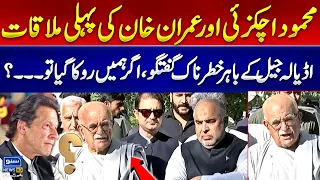 Mehmood Khan Achakzai Shows His Loyalty To Imran Khan Important Media Talk | Suno News HD