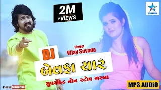 DJ Bewafa Yaar | Vijay Suvada | 2020 New Gujarati Dj Non Stop Garba | Dj Vijay Tmk