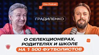 Градиленко: о школе на 1500 футболистов, родителях и селекционерах