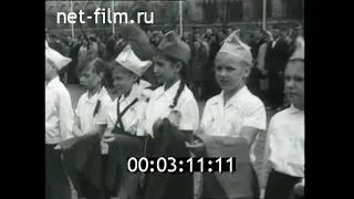 1966г. Москва. Красная площадь. приём в пионеры