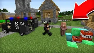 ЭТОТ СПЕЦНАЗ АРЕСТОВАЛ ЖИТЕЛЯ ПРЕСТУПНИКА В МАЙНКРАФТ | Компот Minecraft