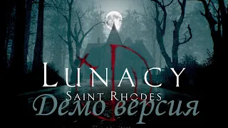 Lunacy: Saint Rhodes • Демо версия